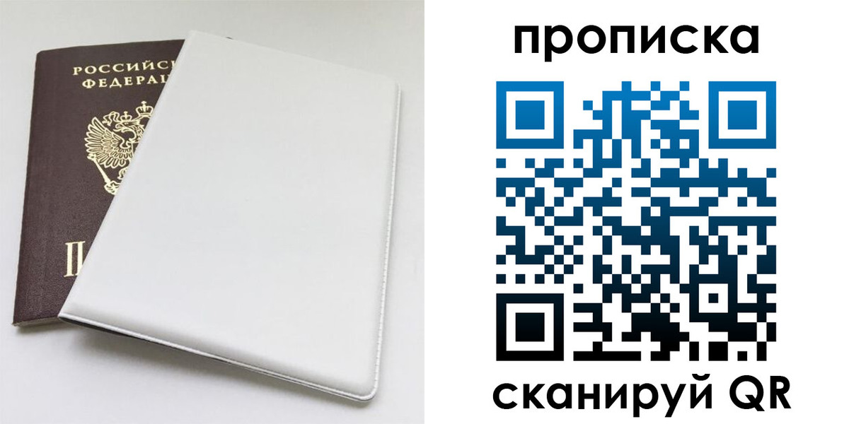 временная регистрация поиск в Нововоронеже