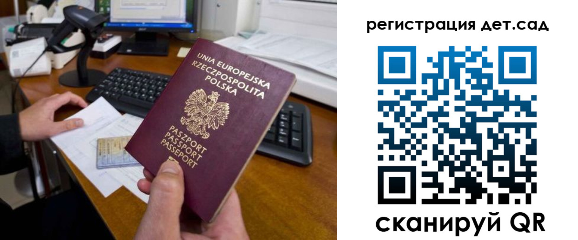 временная регистрация законно в Нововоронеже