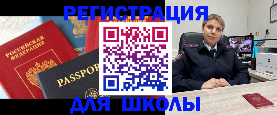 прописка для работы в Нововоронеже